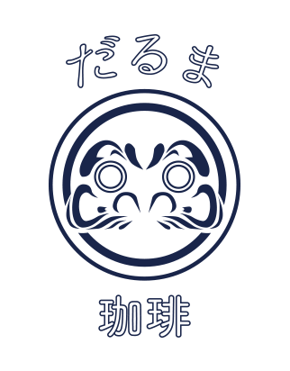 スペシャルティ100％のコーヒーと絶品バーガーカフェのだるま珈琲【大阪市平野区】